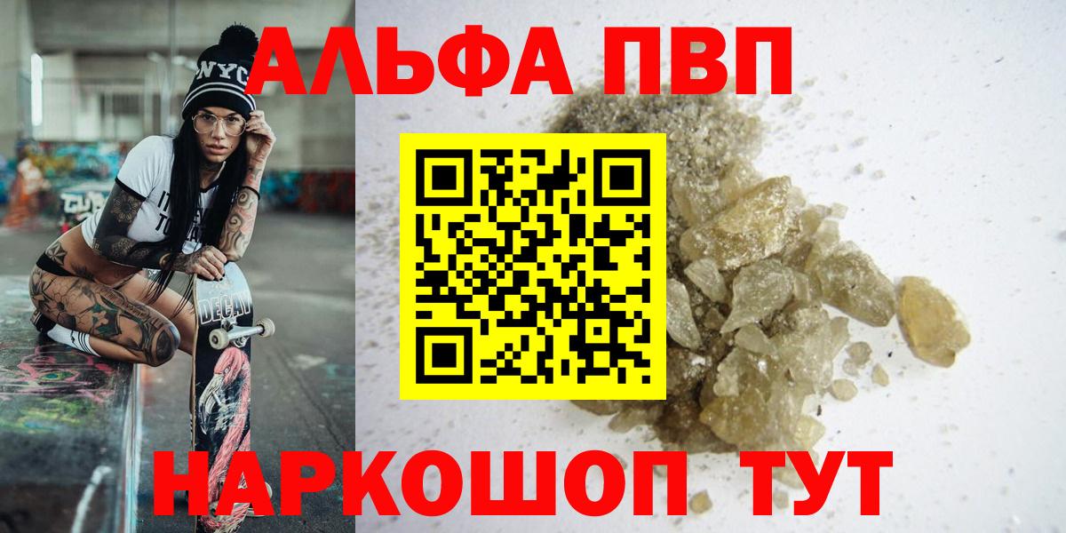 Альфа ПВП VHQ  Alpha-PVP  Старая Купавна  Alpha-PVP СК  Alpha-PVP мука 