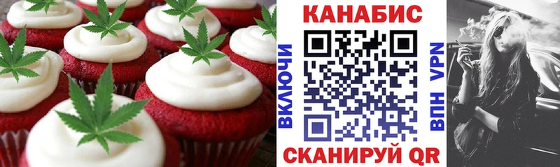 Cannafood конопля  Старая Купавна 