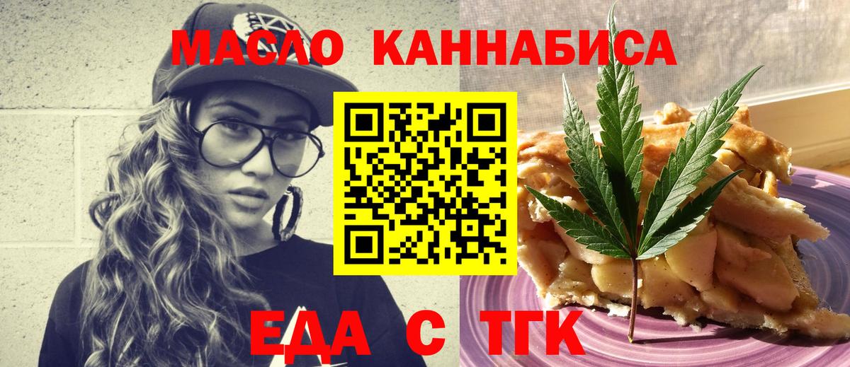 Canna-Cookies марихуана  Вход с VPN  Старая Купавна 