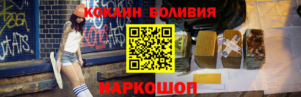 Старая Купавна  COCAIN Эквадор  Вход с VPN  Кокаин Колумбийский 