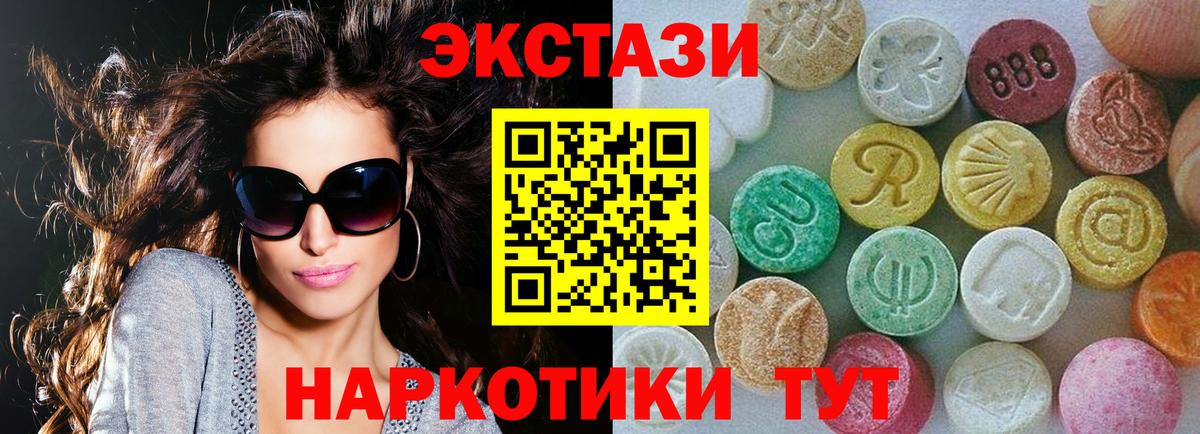как найти закладки  Ecstasy Cube  Ecstasy  Старая Купавна  ЭКСТАЗИ Philipp Plein 