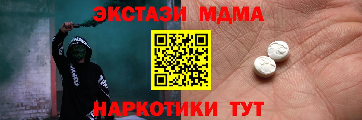 Ecstasy ешки Старая Купавна