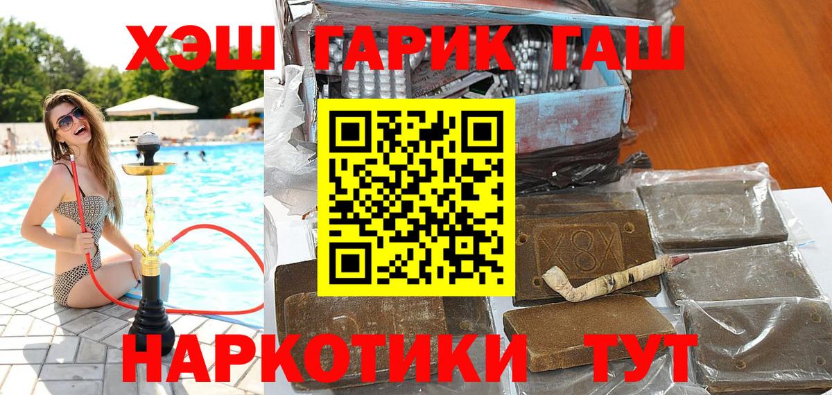 Старая Купавна  ГАШИШ hashish  Вход с VPN  ГАШИШ hashish 