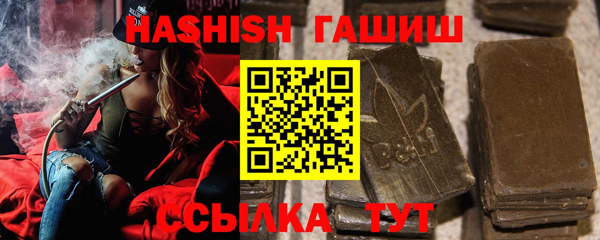 ГАШ 40% ТГК  ГАШИШ Ice-O-Lator  Старая Купавна 