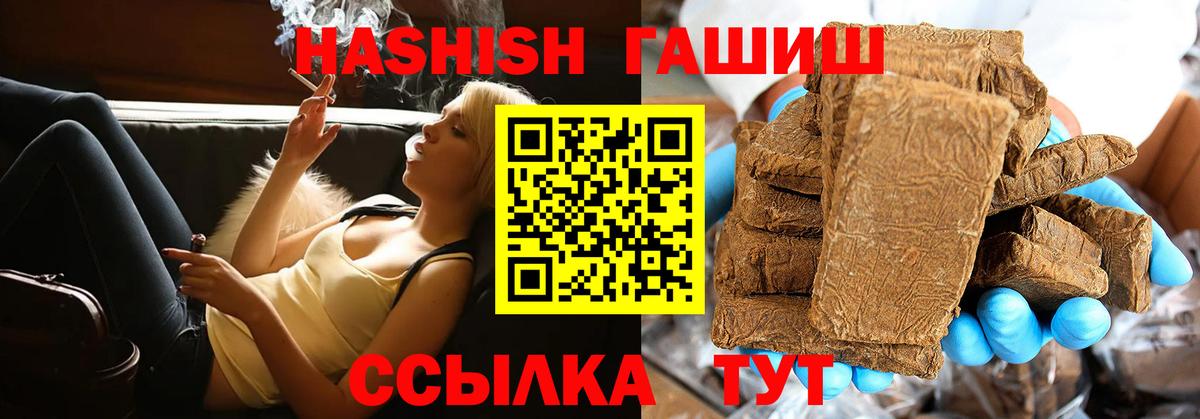 ГАШИШ индика сатива Старая Купавна