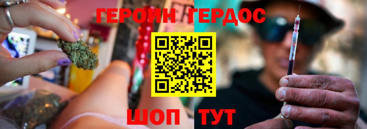Героин герыч Старая Купавна