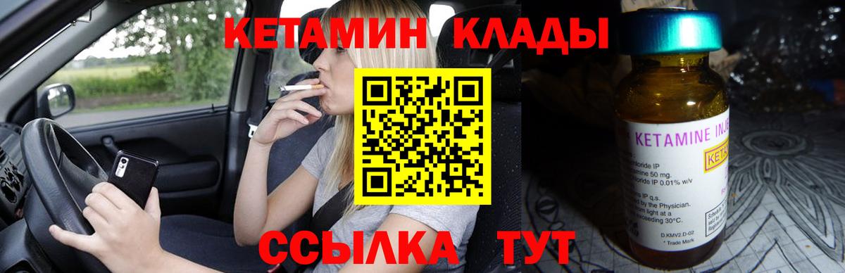 КЕТАМИН VHQ  Старая Купавна 