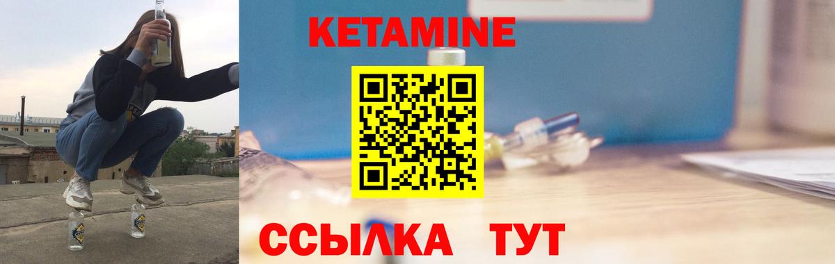 КЕТАМИН VHQ Старая Купавна