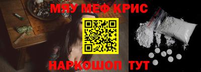 метамфетамин Бийск