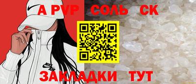 метамфетамин Бийск