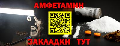 метамфетамин Бийск