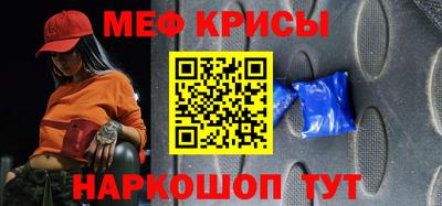 метамфетамин Бийск