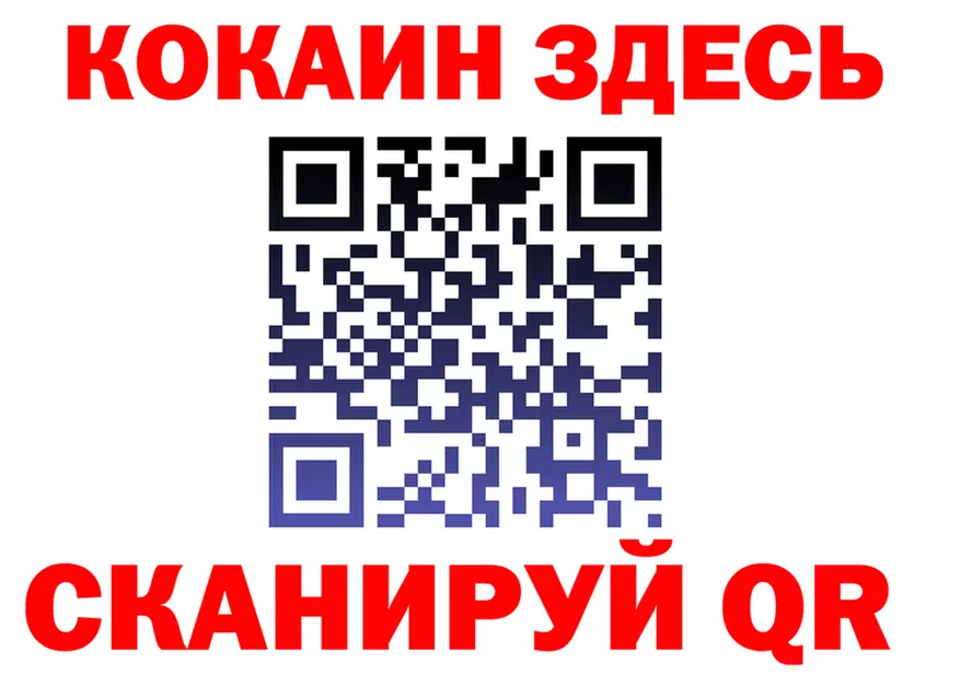 COCAIN VHQ как зайти shop OMG Старая Купавна