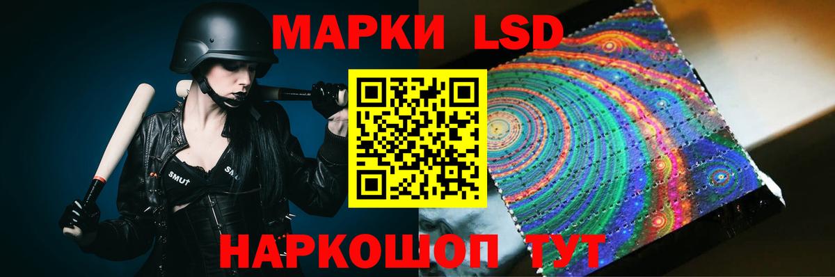 LSD-25 экстази кислота Старая Купавна