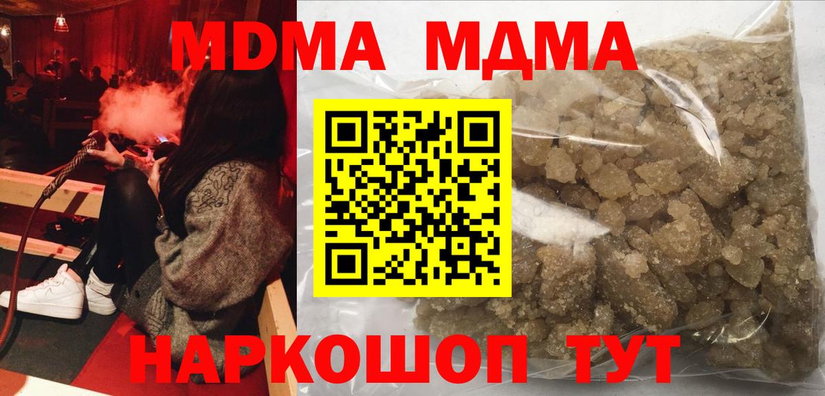 МДМА  MDMA молли  Вход с VPN  МДМА молли  Старая Купавна 