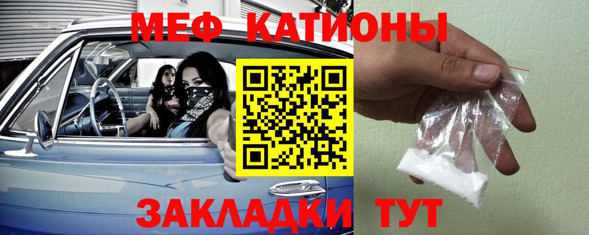 Меф мяу мяу мука Старая Купавна