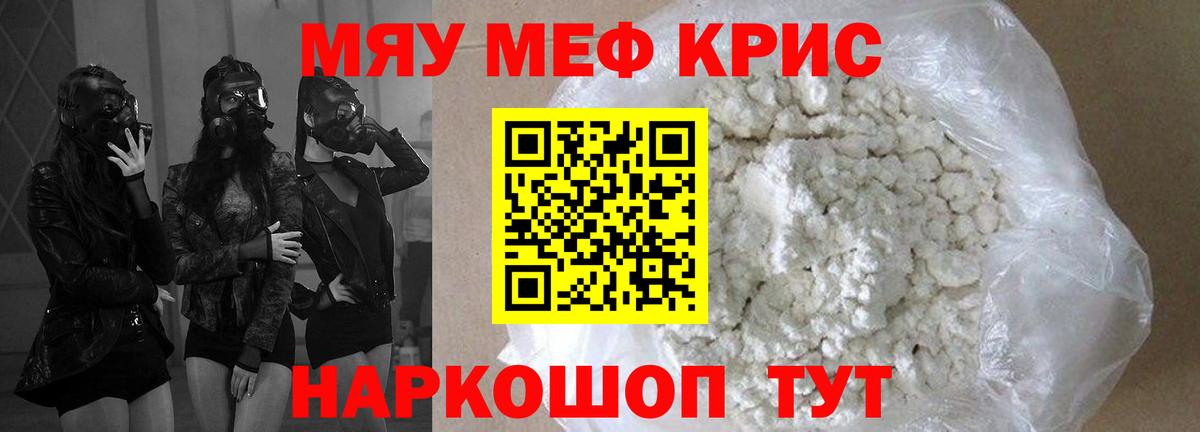 Старая Купавна  Мефедрон мука  МЕФ  Вход с VPN  Меф мяу мяу 