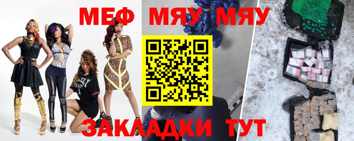 Меф  Старая Купавна