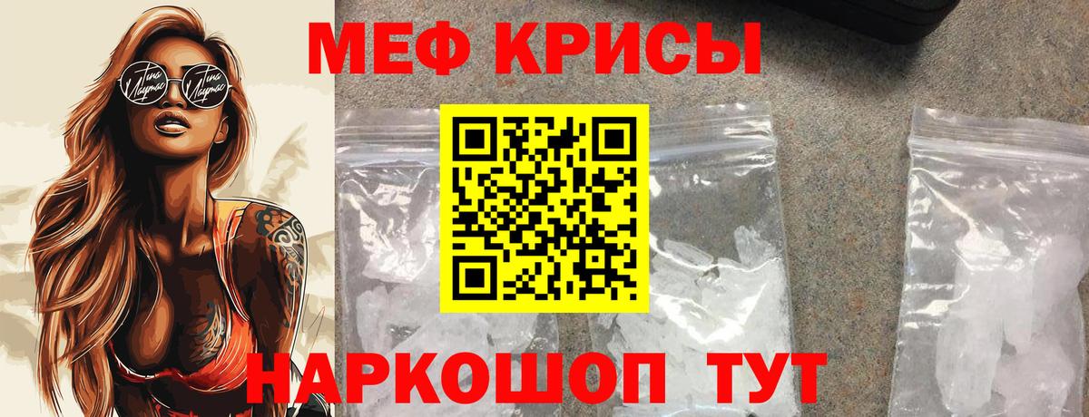 закладка  Старая Купавна  МЯУ-МЯУ mephedrone  Мефедрон мука  МЯУ-МЯУ 