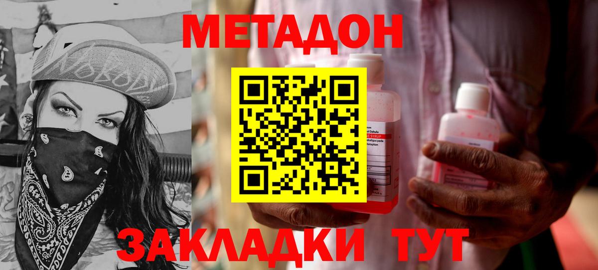 МЕТАДОН кристалл  Вход с VPN  Старая Купавна  Метадон methadone 