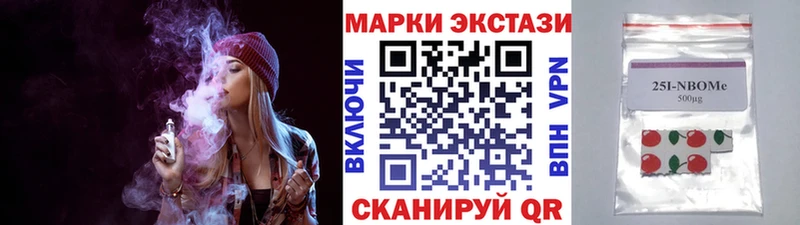 закладки  Старая Купавна  Марки N-bome 1500мкг 