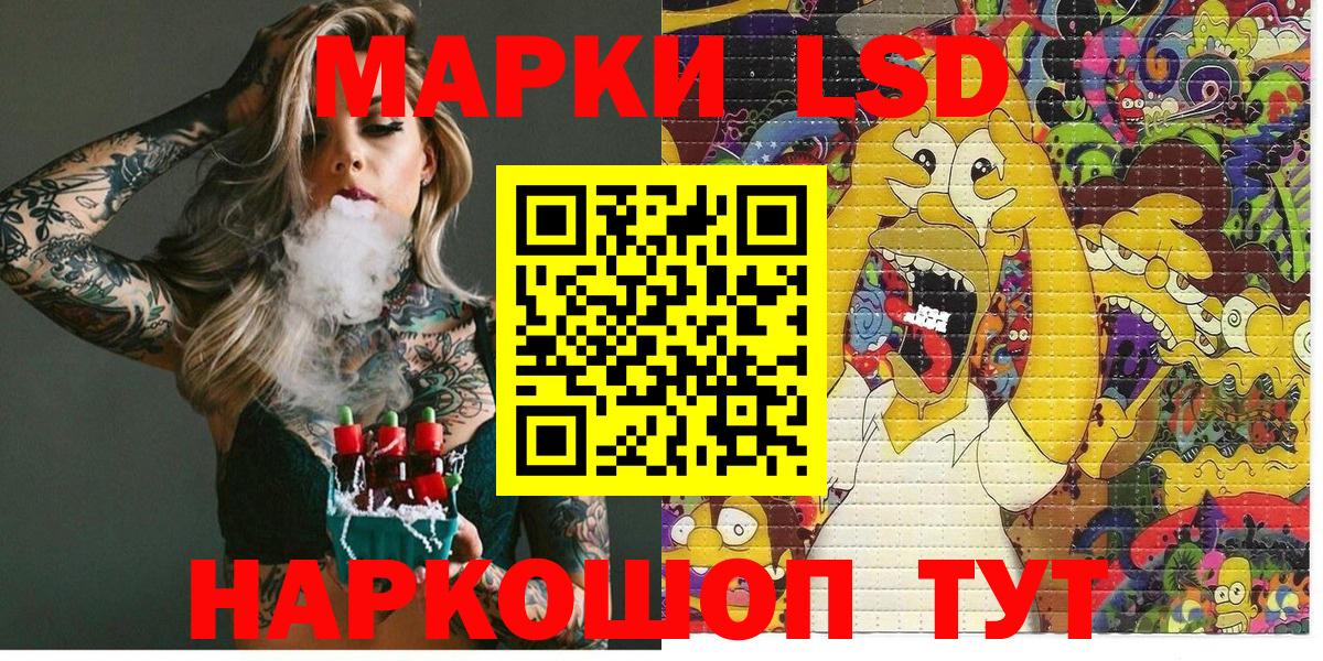 Марки N-bome  Марки 25I-NBOMe 1,5мг  Старая Купавна  Марки 25I-NBOMe 1,5мг 