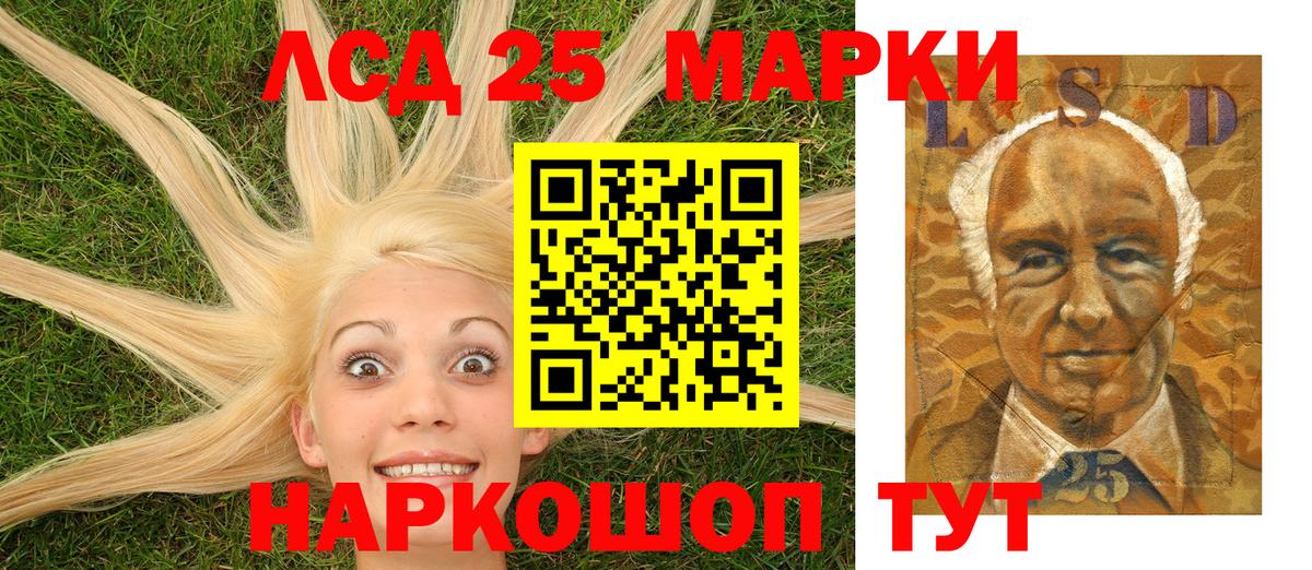 Марки 25I-NBOMe 1,5мг  Марки 25I-NBOMe 1,5мг  Вход с VPN  Марки NBOMe  Старая Купавна 
