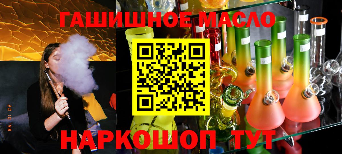 Дистиллят ТГК вейп Старая Купавна