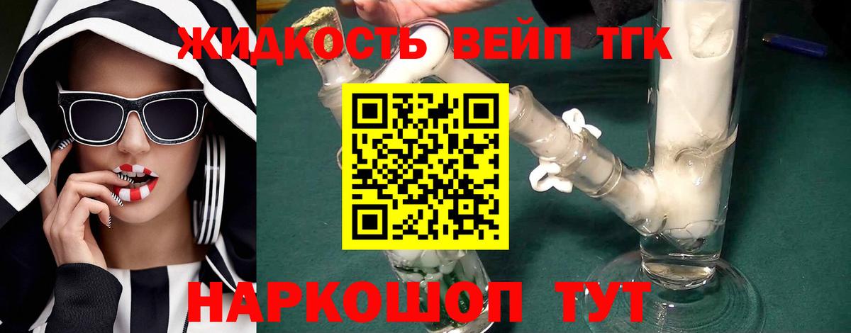 Дистиллят ТГК Wax  Старая Купавна 