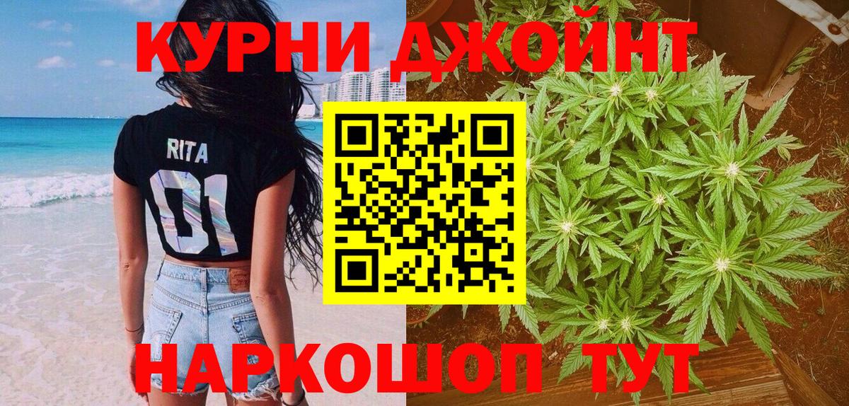 Марихуана LSD WEED  Канабис конопля  Вход с VPN  Канабис планчик  Старая Купавна  Бошки Шишки Ganja 